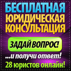 бесплатная консультация у юриста в н.новгороде предположить, что