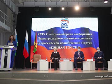Глава Первоуральска Игорь Кабец избран Секретарем местного отделения Партии «Единая Россия»