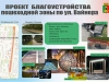 В 2026 году в Первоуральске будет благоустроено общественное пространство по ул. Вайнера