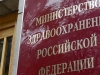 Минздрав назвал три главные ошибки россиян в питании