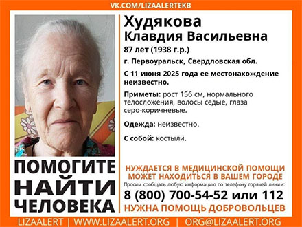 В Первоуральске бабушка бесследно пропала после визита в банк