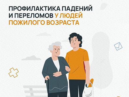 Гериатры Первоуральска предупреждают: как обезопасить пожилых людей от падений и травм