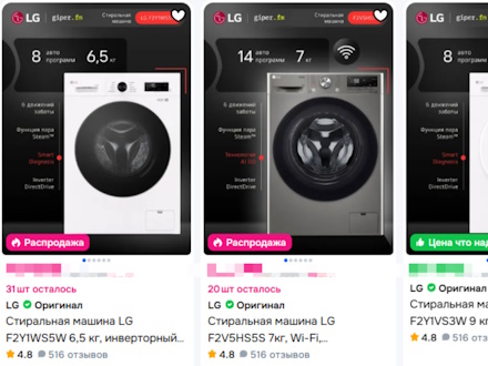 Как выбрать стиральную машину LG