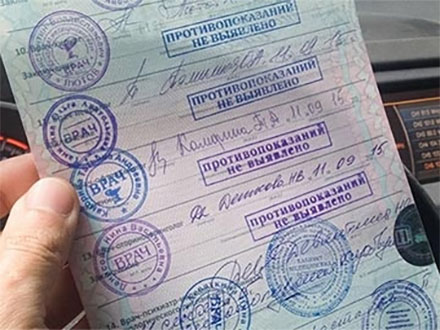 В России меняют правила медкомиссии для водителей