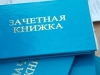 С 1 сентября изменятся правила приема в вузы на платной основе