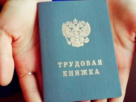 Названы самые востребованные и высокооплачиваемые вакансии в России