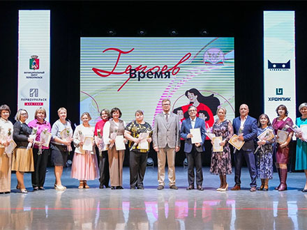 В Первоуральске чествовали «Героев нашего времени» — лучших педагогов города