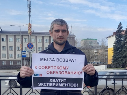 В Первоуральске потребовали вернуть качественное образование