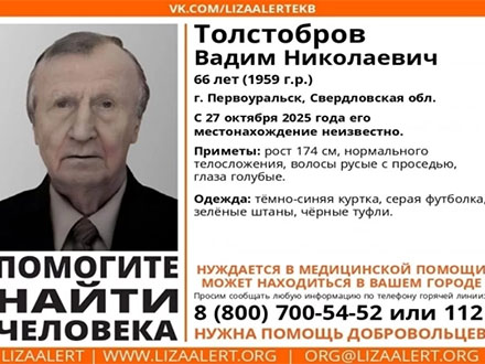 Пропавшего пенсионера две недели не могут найти в Первоуральске