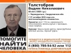 Пропавшего пенсионера две недели не могут найти в Первоуральске