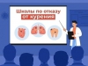 В Первоуральске за год в Кабинет по отказу от курения обратились более 400 человек
