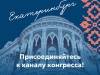 Первоуральск на один день станет площадкой для обсуждения доступной культуры федерального масштаба