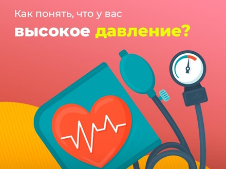  Первоуральские врачи рассказали, как распознать «тихого убийцу» и где проверить здоровье в мае