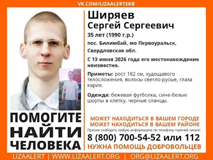 Под Первоуральском ищут полуслепого мужчину, который ушел из дома