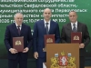 Более миллиарда рублей направят на развитие Первоуральска