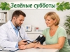 Первоуральцев приглашают проверить здоровье в «Зеленые субботы»: осталось две даты в июле
