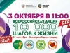 Первоуральцев приглашают пройти «10 000 шагов к жизни»
