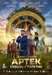 E1 афиша кино