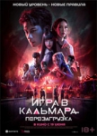 Афиша кинотеатр восход первоуральск