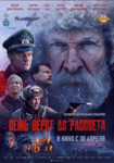 E1 афиша кино