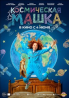 Новости первоуральска